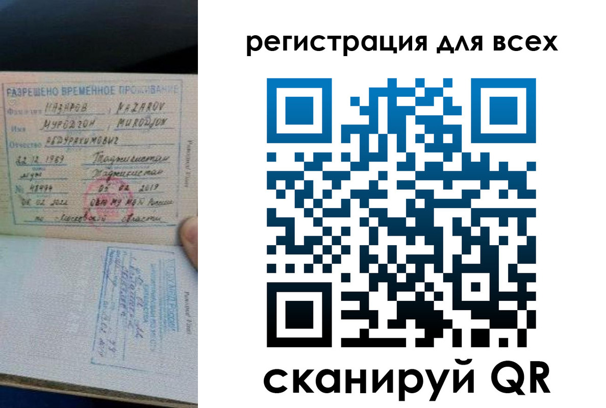 прописка регистрация в Иланском