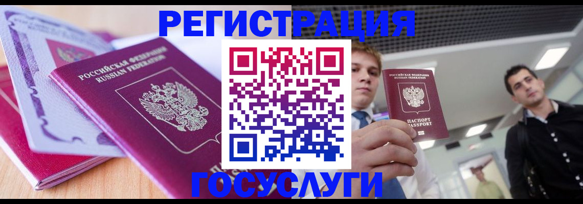 прописка для кредита в Иланском