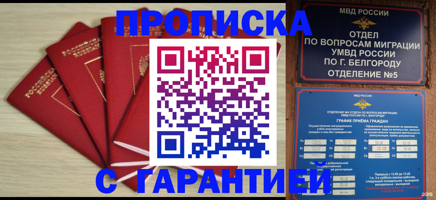 миграционный учет в Иланском
