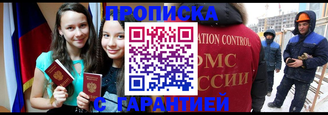 прописка паспорт в Иланском