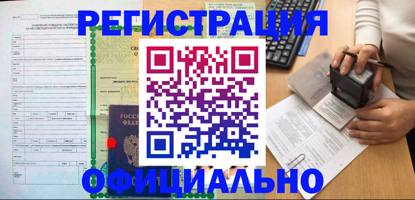 регистрация для дет. сада в Иланском