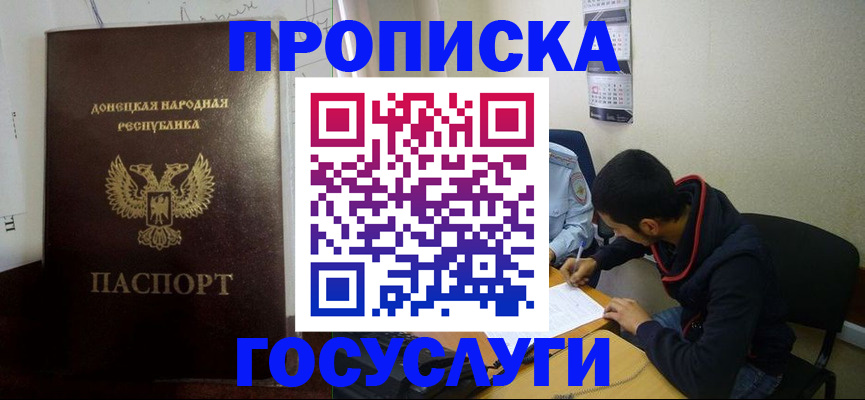 временная регистрация для школы в Иланском