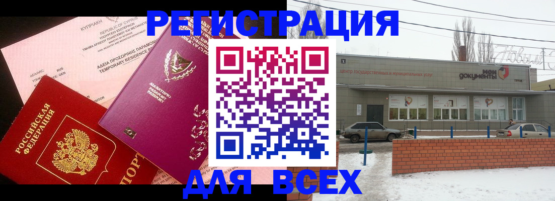 прописка ребенка в Иланском