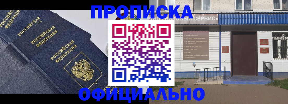 прописка для кредита в Иланском