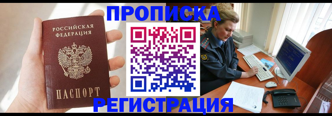 найти адрес прописки в Иланском