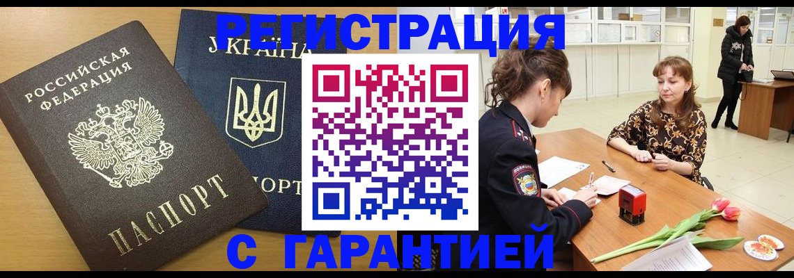 найти адрес прописки в Иланском