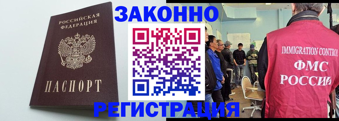 временная регистрация адрес в Иланском